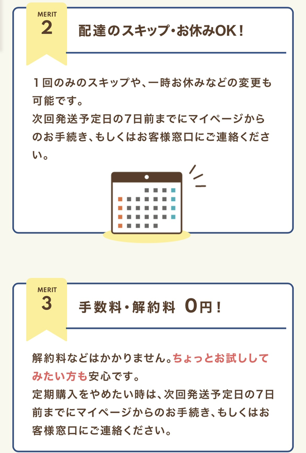 ベネッセのおうちごはん 定期購入　4つのメリット