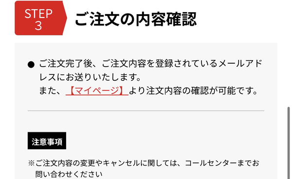 食のそよ風公式HPから申し込み