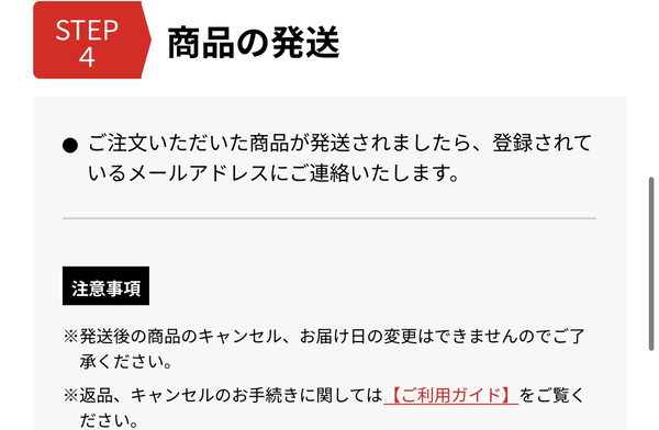 食のそよ風公式HPから申し込み