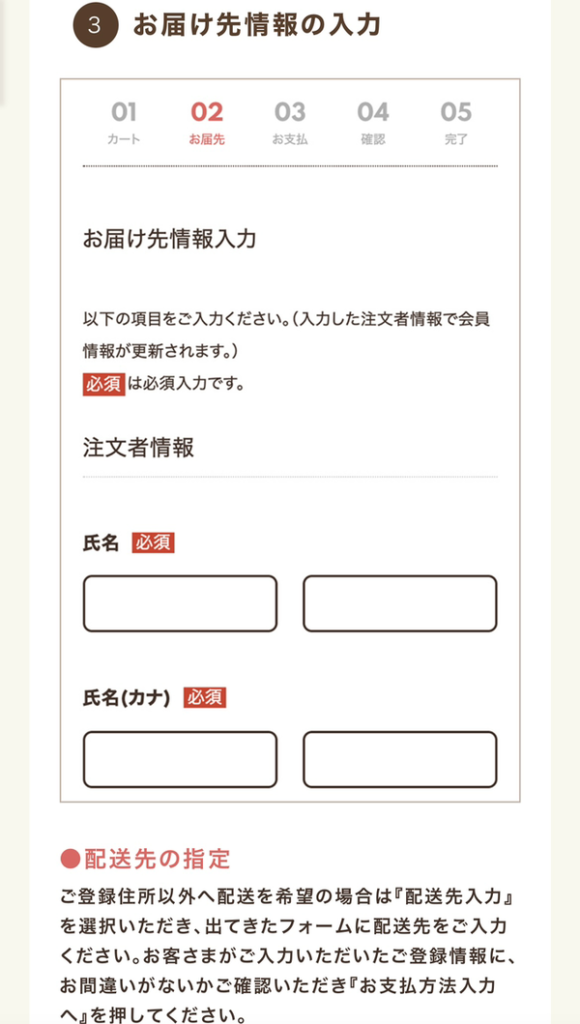 WEBで申し込む場合