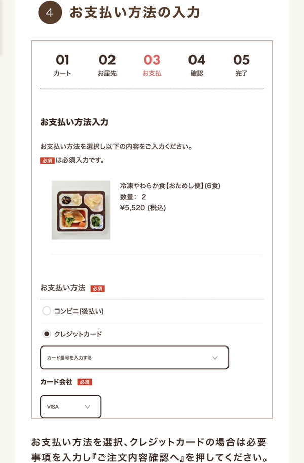 WEBで申し込む場合