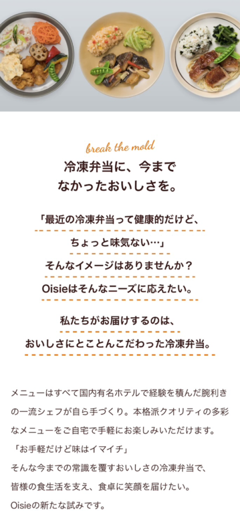 Oisie Dining（オイシエダイニング）とは