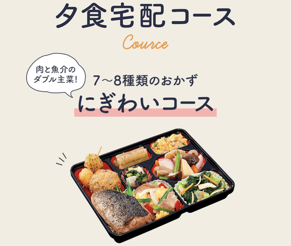 にぎわいコース: 主菜、副菜、ご飯、汁物がセットになったボリューム満点のコースです。