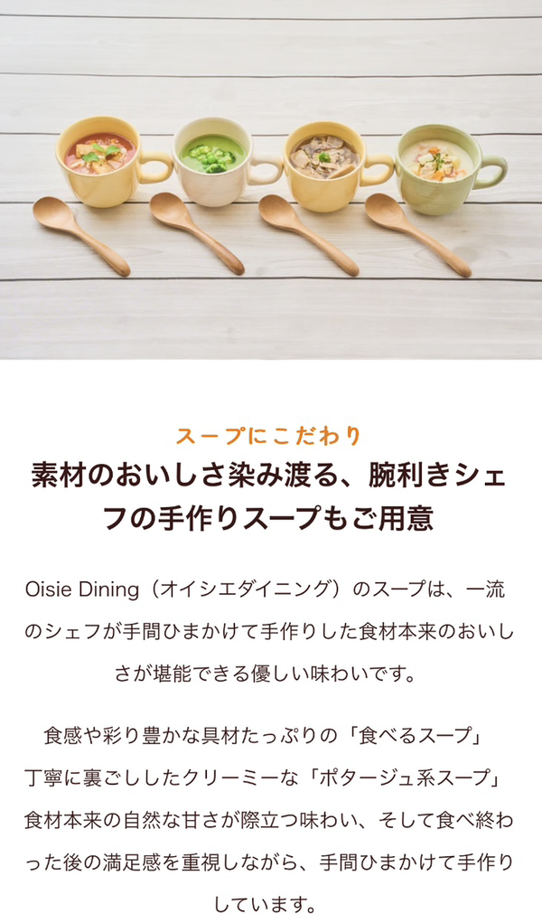 Oisie Dining（オイシエダイニング）の特徴