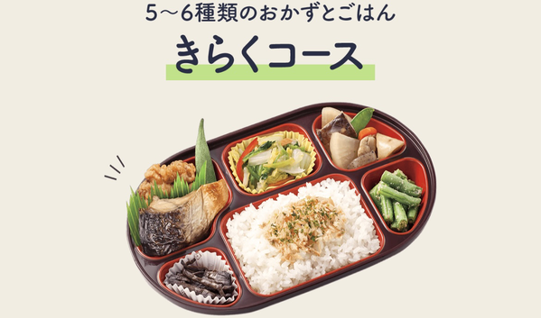 おかずコース: 主菜、副菜2品がセットになった、ご飯や汁物をお好みで用意したい方におすすめのコースです。