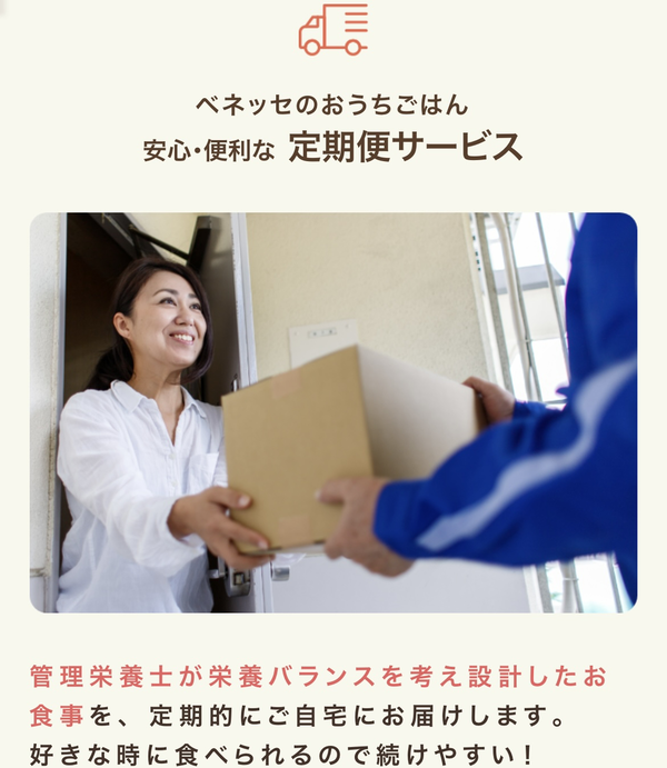 定期便なら、毎回注文する手間がなく献立も週替わりでお届けします。
高齢者や介護食が必要な方の食事づくりに、ぜひご利用ください。