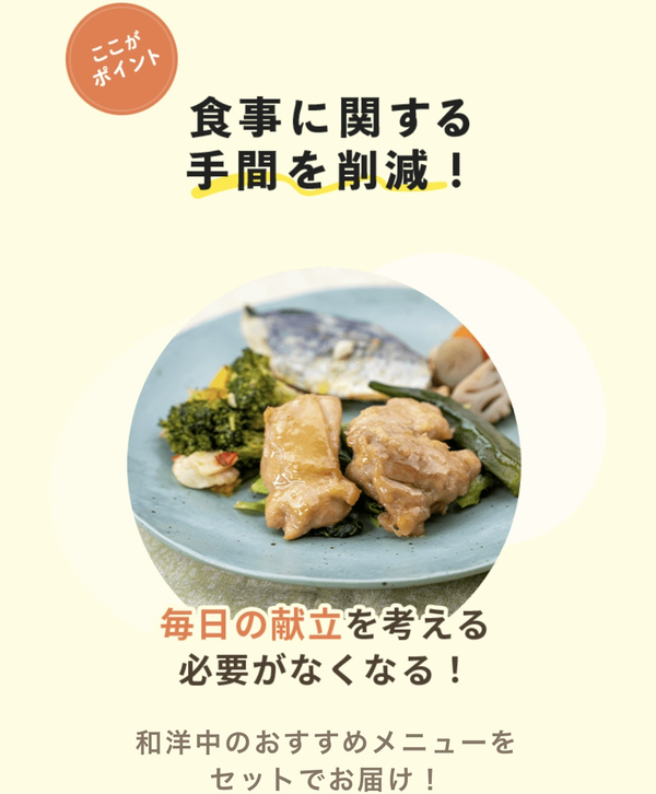 宅配弁当Meals・宅配弁当ミールズのこだわり