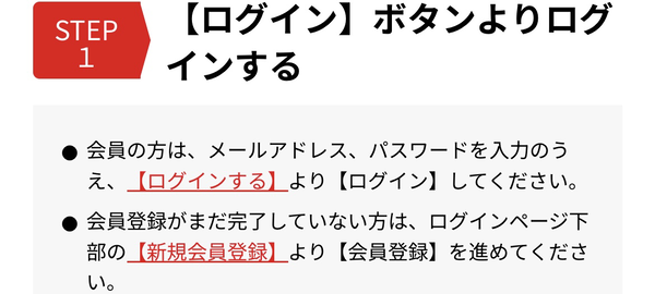 食のそよ風公式HPから申し込み