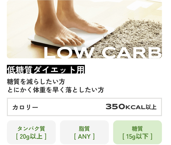 LOW CARB