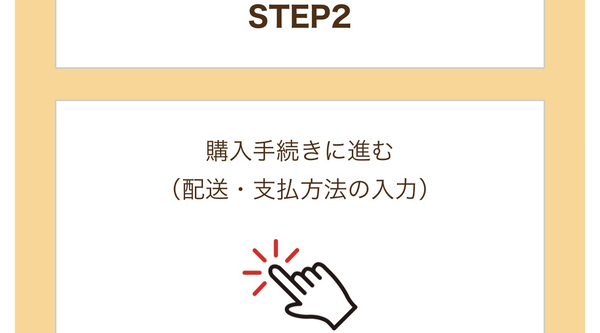 Dr.つるかめ キッチンの申込み方法