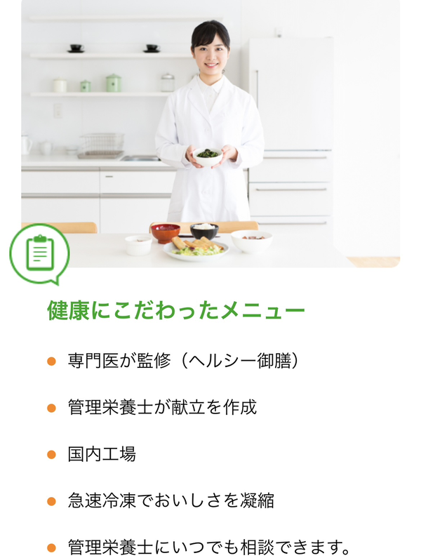宅配弁当のタイヘイ こだわり