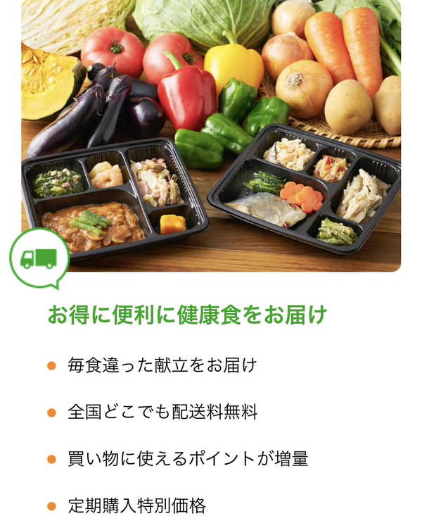 宅配弁当のタイヘイ こだわり