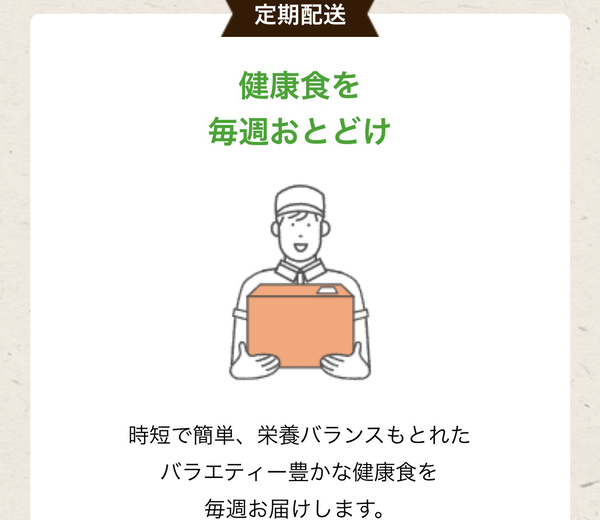 宅配弁当のタイヘイの特徴