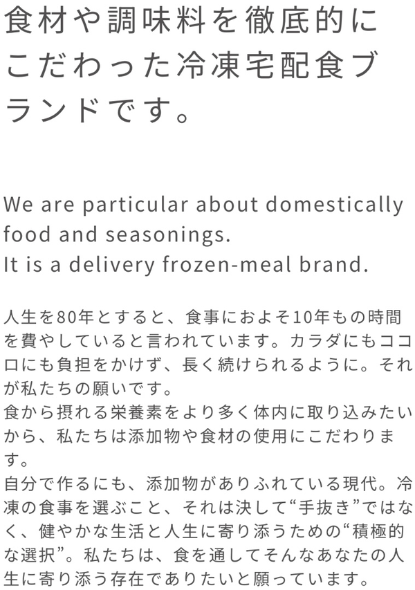 FIT FOOD HOME（フィットフードホーム）とは