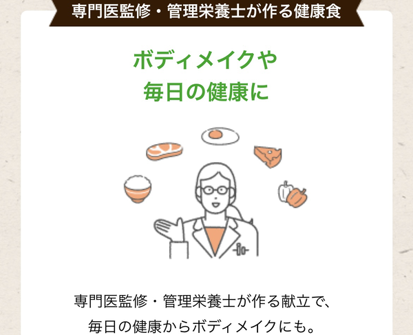 宅配弁当のタイヘイの特徴