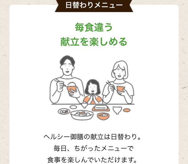 宅配弁当のタイヘイの特徴