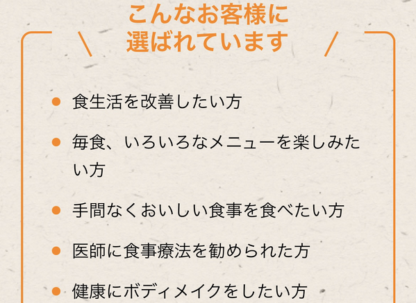 宅配弁当のタイヘイはこんな方に選ばれています