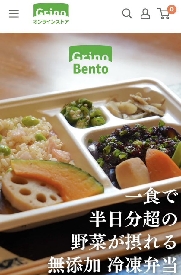 美味しい！安い！おすすめ宅食サービス【Grino（グリノ）】を詳しく紹介します。