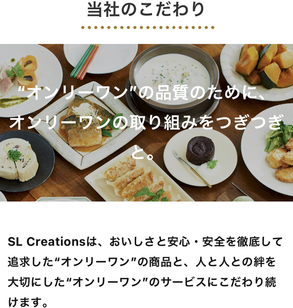 美味しい！安い！おすすめ宅食サービス【SL Creations・エスエルクリエーションズ】を詳しく紹介します。