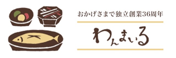 美味しい！安い！おすすめ宅食サービス【わんまいる】を詳しく紹介します。