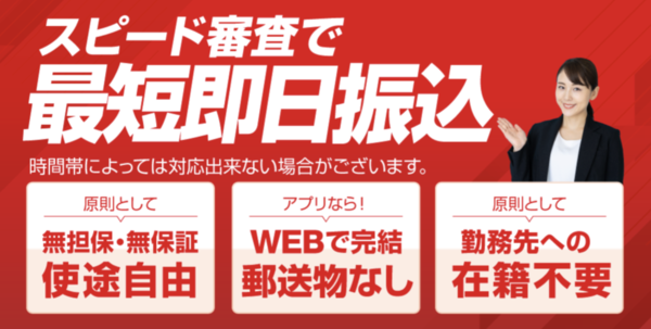 【アロー】は安全？消費者金融 特徴・審査・口コミ評判を徹底解説 最新版