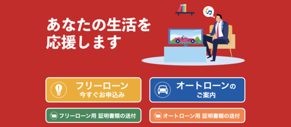 【富士クレジット】は安全？消費者金融 特徴・審査・口コミ評判を徹底解説 最新版