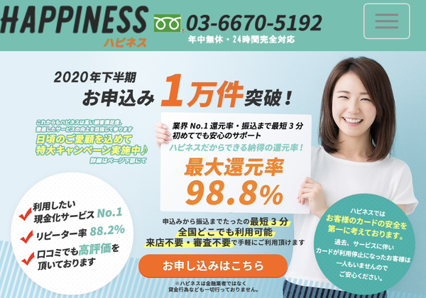【7ギフト-セブンギフト- クレジットカード現金化】換金率や入金スピード、利用者口コミなどの最新情報を紹介します