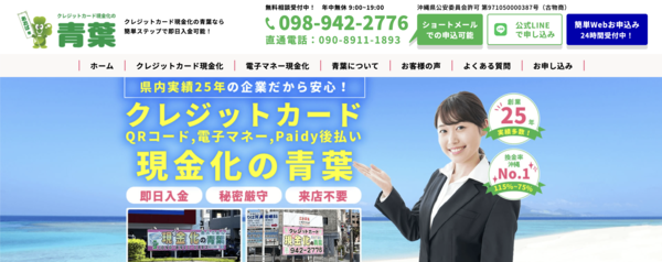 【青葉 クレジットカード現金化】換金率や入金スピード、利用者口コミなどの最新情報を紹介します