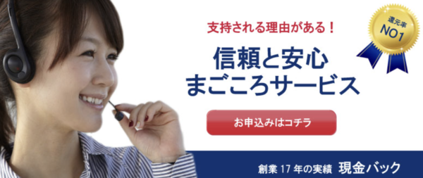 【現金バック クレジットカード現金化】換金率や入金スピード、利用者口コミなどの最新情報を紹介します