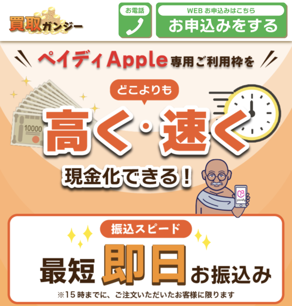 【買取ガンジー クレジットカード現金化】換金率や入金スピード、利用者口コミなどの最新情報を紹介します