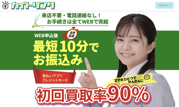 【カイトリング クレジットカード現金化】換金率や入金スピード、利用者口コミなどの最新情報を紹介します