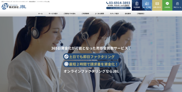 【JBL ファクタリング】利用条件・サービス詳細・特徴を最新情報で解説