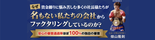 【F-Style ファクタリング】利用条件・サービス詳細・特徴を最新情報で解説